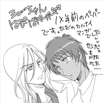 カミュ先輩お誕生日おめでとうございます