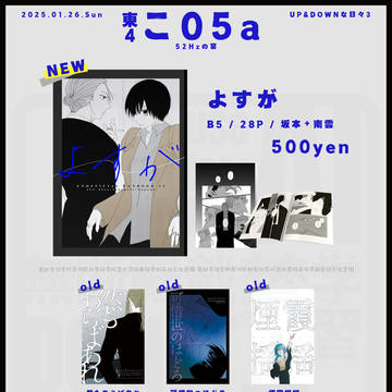 【 1/26 おしながき 】