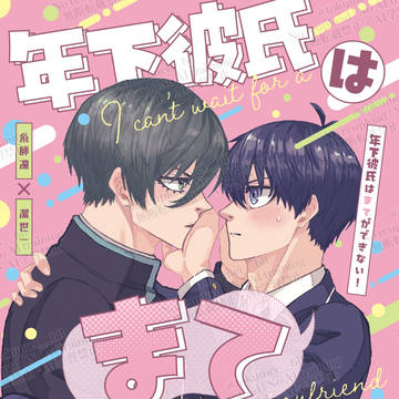 【2/9お揃いリング】新刊サンプル【凛潔】