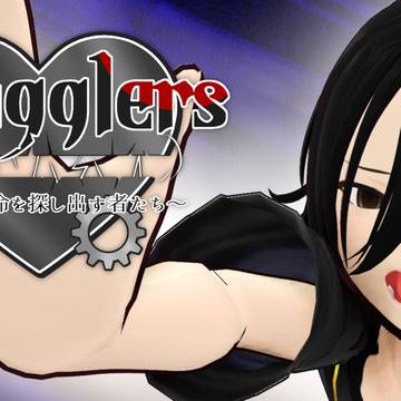 Strugglers　～真実の使命を探し出す者たち～
