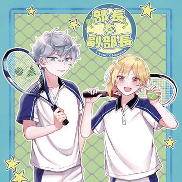 いずなず新刊サンプル
