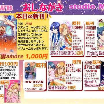 1/26プリ☆コンお品書き