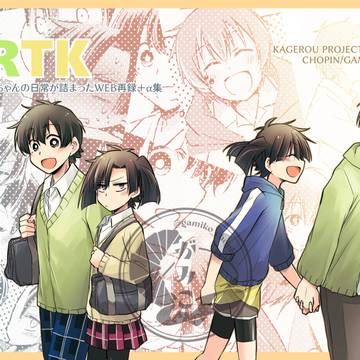 【1月26日青嵐クライシス3】遥貴本新刊