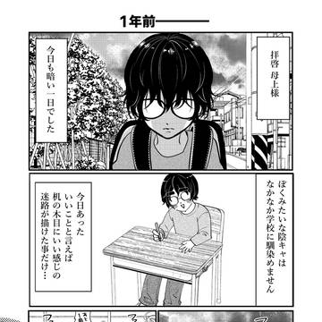 松本透はゴリラ妻とプリティ娘とツンデレ息子を愛しすぎてる⑧