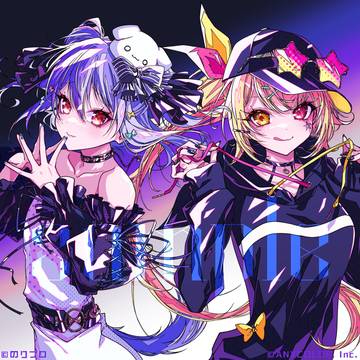 【犬山たまき】【星川サラ】Gimme× Gimme
