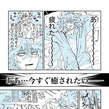 ボドゲ部がコメ◯珈琲に行く話