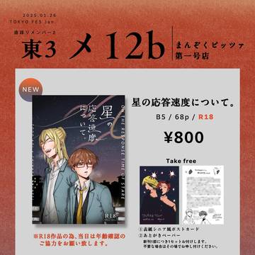 1/26 直球リメンバー2 おしながき