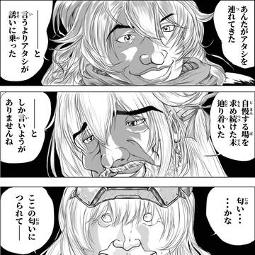 ゴッデス部隊さん
