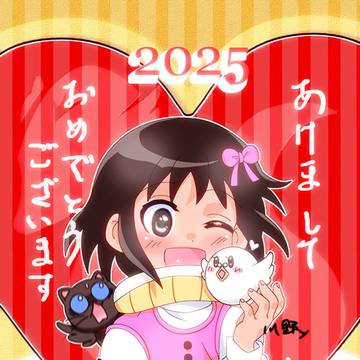 あけました