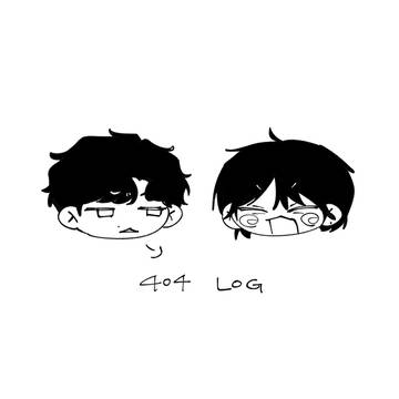 存在しないLOG