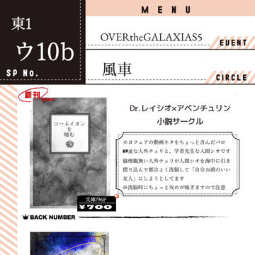 【1/26】OtG5お品書き【東1ウ10b】