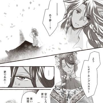 夢と未来とマレレオと