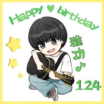 雅功くんお誕生日おめでとう！！！
