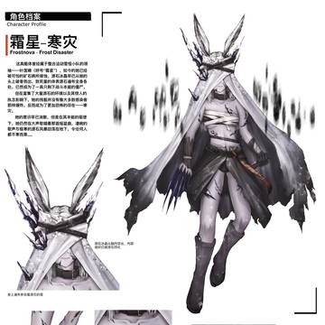霜星寒灾形态（❌）牢霜残躯（✅）