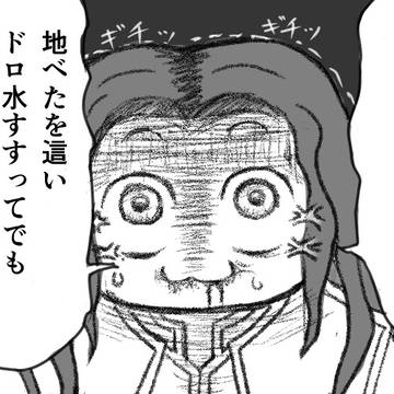 1コマでわかるロマサガ２