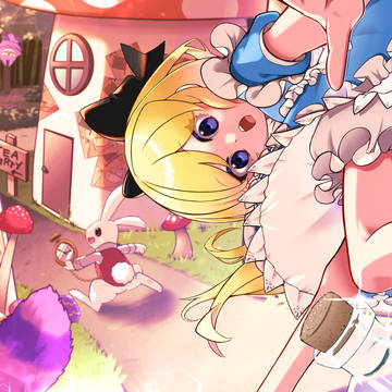 アリス