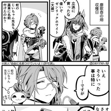 白朮先生まとめ⑤