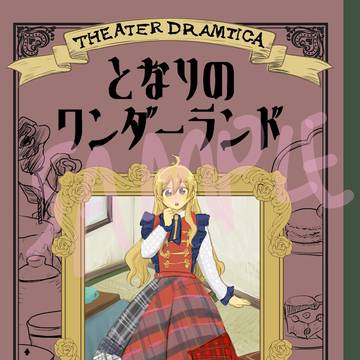 1/26ブリデ新刊
