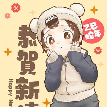 2025 happy new year