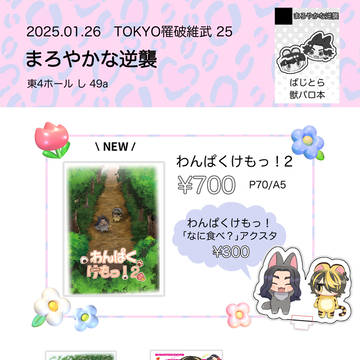 🐺1月26日お品書き🐯