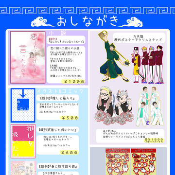 【追加画像あり】CC福岡お品書き