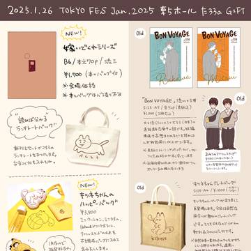 1/26お品書き