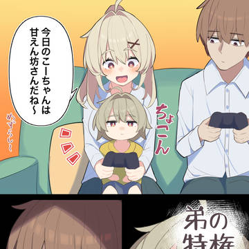 無知な彼女の◯◯年後31