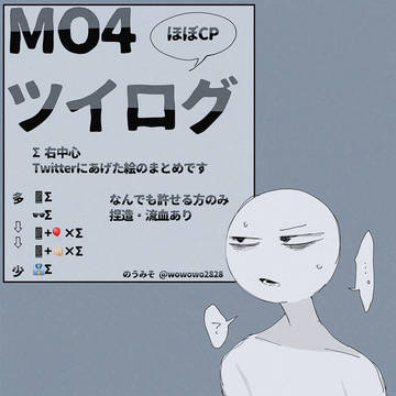 もよlog 1