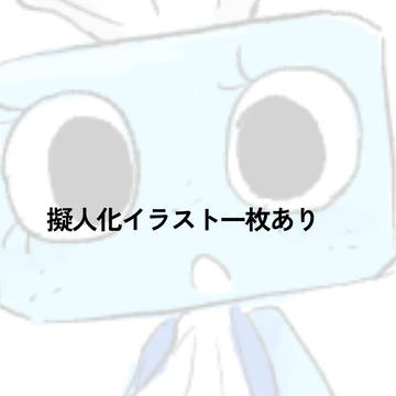 またまた落書き❗️