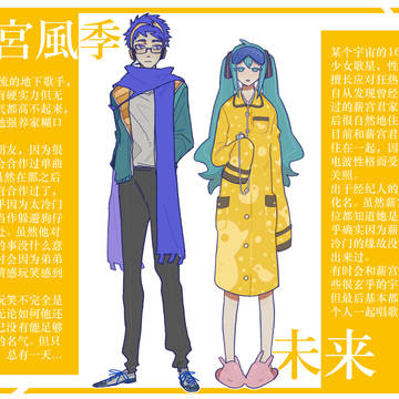 薪宮まとめ