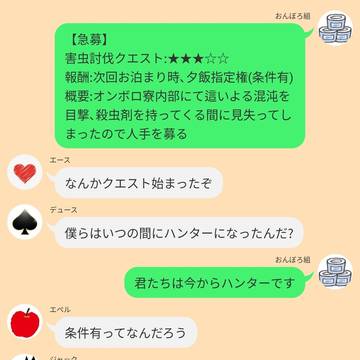 #5.マブ達との日常