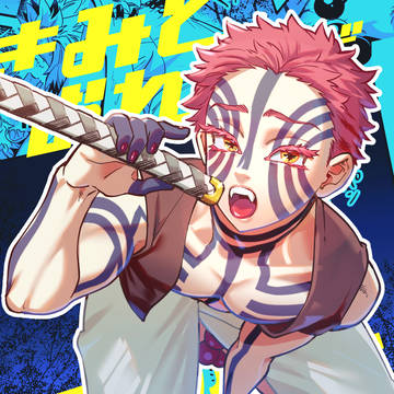 【2/9 炎、暁に燃ゆ】煉猗窩新刊サンプル