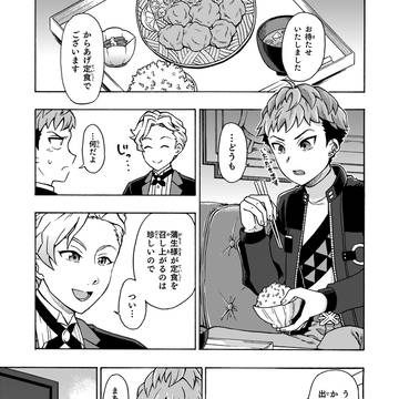 ドカメンまんが