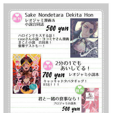 【おしながき】1/26 愛甘【東5に08b】