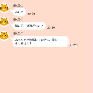一緒の飲み会に参加している彼が飲み会中にこっそり連絡してきました