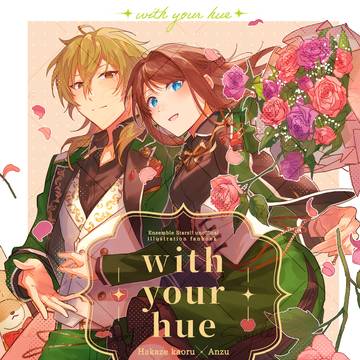 【1/26ブリデ】薫あん新刊サンプル