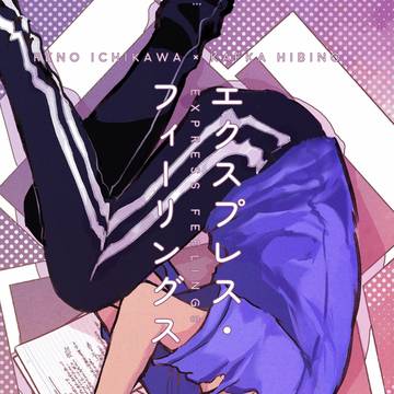 【1/26】レノカフ新刊サンプル
