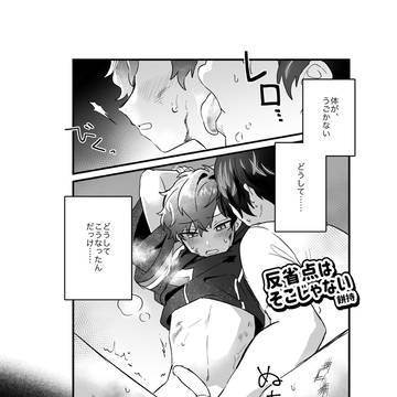 【WEB再録】暴漢本寄稿