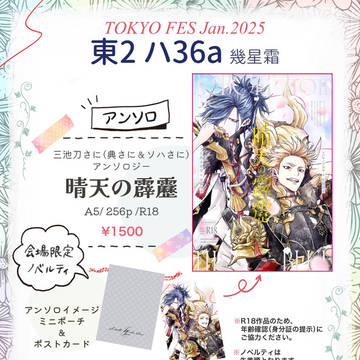 【1/26】おしながき