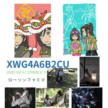 にえ友の会ネップリ