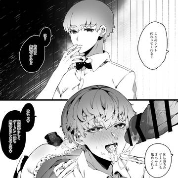 即堕ち２コマ