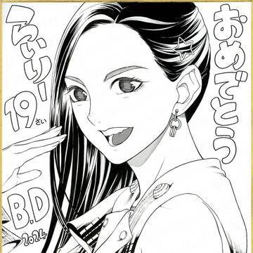 らいりーBDイラスト