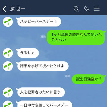 割と愉快な潔とカイザーLINE 12