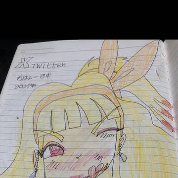 えれな