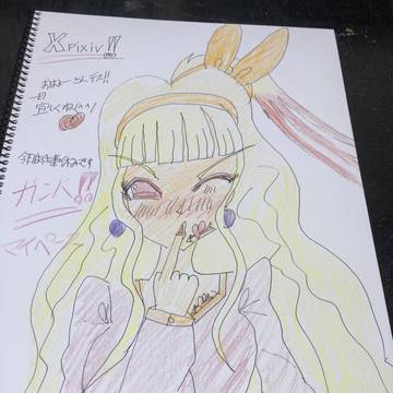 えれな