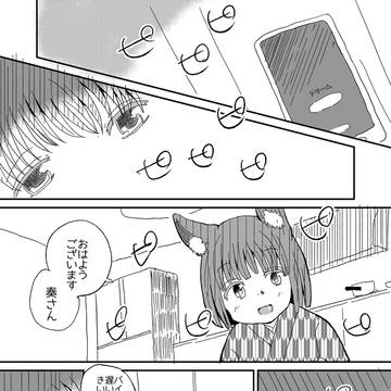 桜舞う木の下で 8話 「理解」