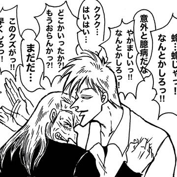 アカ鷲Xまとめ