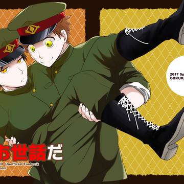 【Web再録】大きなお世話だ【腹噛】
