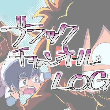 BClog①