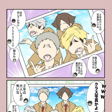謎四コマ②